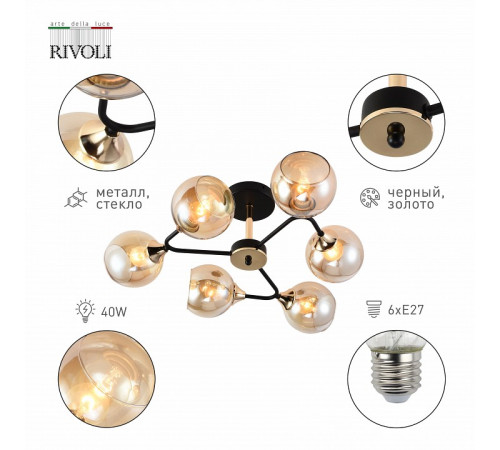 Люстра на штанге Rivoli Alison 3138-306 Б0055386