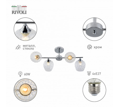 Люстра на штанге Rivoli Arlene 3139-304 Б0055389