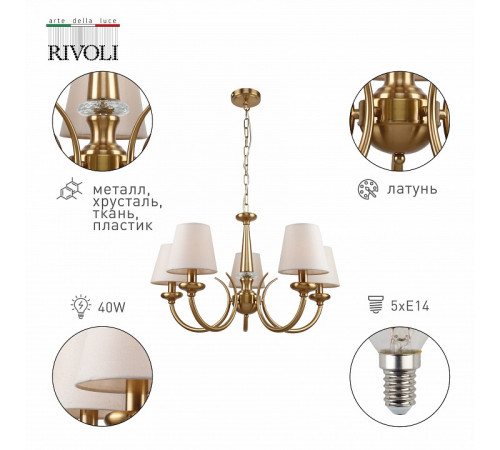 Подвесная люстра Rivoli Carissa 2073-305 Б0055517 Подвесная люстра Rivoli Carissa 2073-305 Б0055517