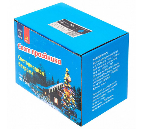 Уличная светодиодная гирлянда Uniel занавес (UL-00003936) синий ULD-C2030-240/TBK Blue IP67 Уличная светодиодная гирлянда Uniel занавес (UL-00003936) синий ULD-C2030-240/TBK Blue IP67