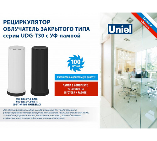 Ультрафиолетовый бактерицидный рециркулятор Uniel UDG-V100A UVCB/4000K D02 Black UL-00007824 Ультрафиолетовый бактерицидный рециркулятор Uniel UDG-V100A UVCB/4000K D02 Black UL-00007824