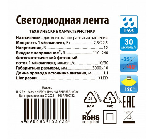 Светодиодная лента Uniel ULS-P71-2835-42LED/m-IP65-3M-SPLE RRP24C00 UL-00008924 Светодиодная лента Uniel ULS-P71-2835-42LED/m-IP65-3M-SPLE RRP24C00 UL-00008924