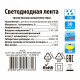 Светодиодная лента Uniel ULS-P71-2835-42LED/m-IP65-3M-SPLE RRP24C00 UL-00008924