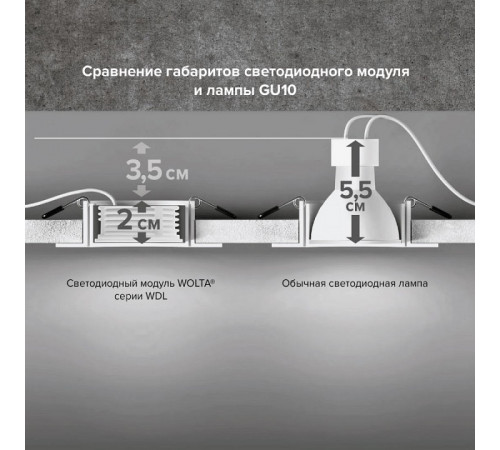 Светодиодный модуль Wolta WDL-MR16-220V10W6K-LC Светодиодный модуль Wolta WDL-MR16-220V10W6K-LC