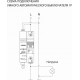 Умный автоматический выключатель Werkel 4690389194573 W1001P6301 a063126