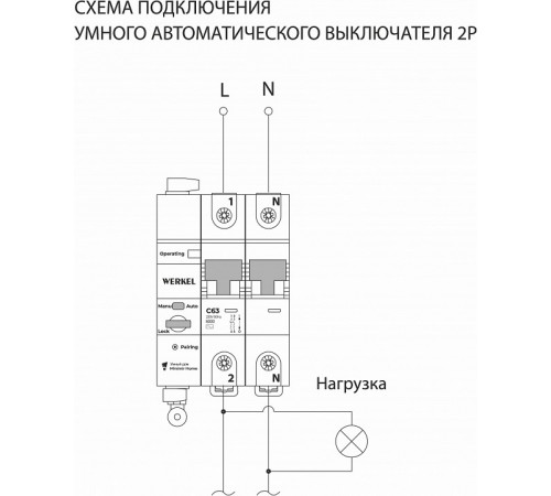 Умный автоматический выключатель Werkel 4690389194603 W1002P6301 a063127 Умный автоматический выключатель Werkel 4690389194603 W1002P6301 a063127