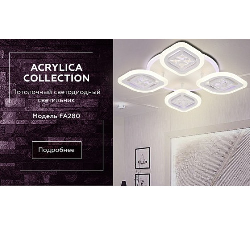 Потолочная светодиодная люстра Ambrella Light Acrylica Ice FA280 Потолочная светодиодная люстра Ambrella Light Acrylica Ice FA280