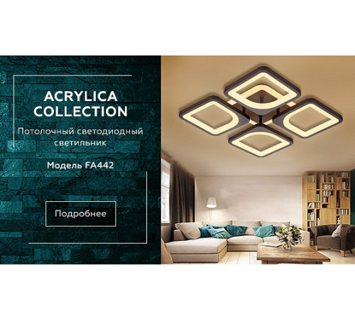 Потолочная светодиодная люстра Ambrella Light Acrylica Original FA442 Потолочная светодиодная люстра Ambrella Light Acrylica Original FA442