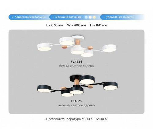 Потолочная люстра Ambrella Light Comfort LineTech FL4835 Потолочная люстра Ambrella Light Comfort LineTech FL4835