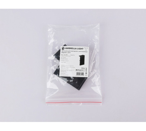 Заглушка (2 шт.) Ambrella Light Magnetic 220V GL1058