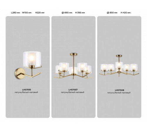 Люстра на штанге Ambrella Light High Light Modern LH57008