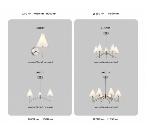 Люстра на штанге Ambrella Light High Light Modern LH57123