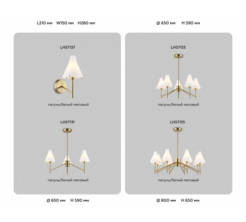 Люстра на штанге Ambrella Light High Light Modern LH57131