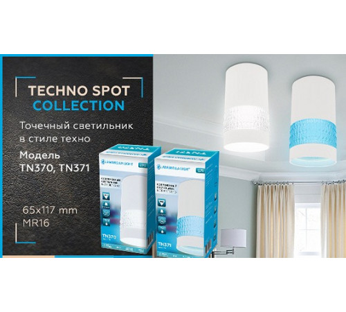 Потолочный светильник Ambrella Light Techno Spot TN371 Потолочный светильник Ambrella Light Techno Spot TN371