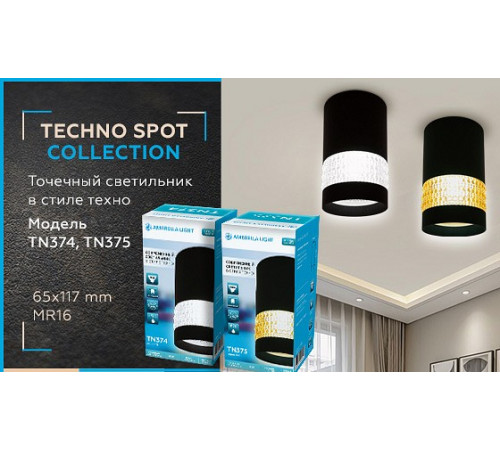 Потолочный светильник Ambrella Light Techno Spot TN375 Потолочный светильник Ambrella Light Techno Spot TN375