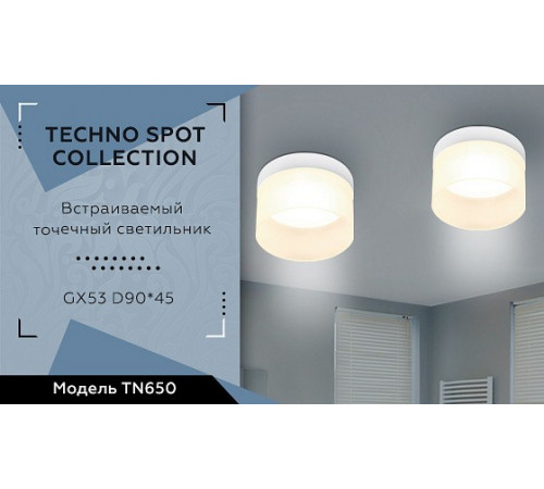 Встраиваемый светильник Ambrella Light Techno Spot TN650