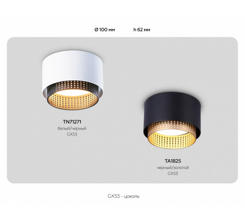 Накладной светильник Ambrella Light Techno family TN71271 Накладной светильник Ambrella Light Techno family TN71271