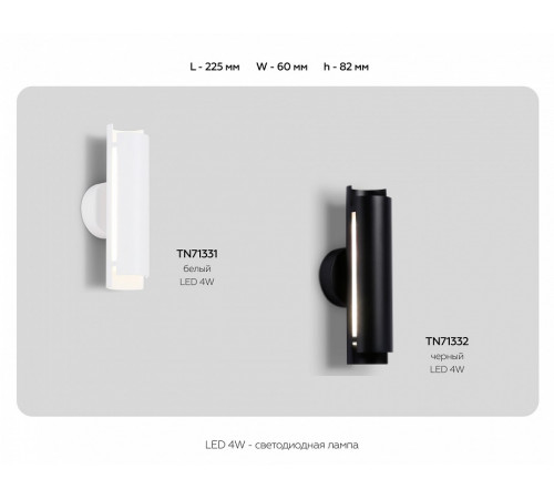 Настенный светильник Ambrella Light Techno family TN71332 Настенный светильник Ambrella Light Techno family TN71332