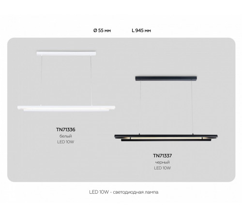 Подвесной светильник Ambrella Light Techno family TN71336 Подвесной светильник Ambrella Light Techno family TN71336