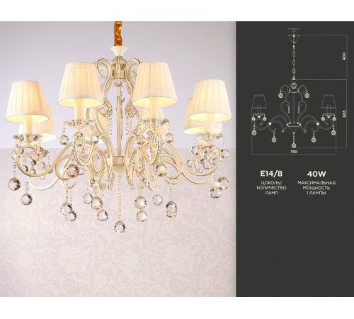 Подвесная люстра Ambrella Light Traditional TR4561
