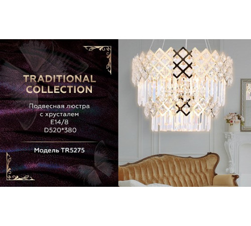 Подвесная люстра Ambrella Light Traditional TR5275