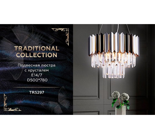 Подвесная люстра Ambrella Light Traditional TR5297 Подвесная люстра Ambrella Light Traditional TR5297
