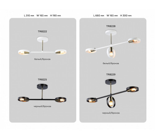 Люстра на штанге Ambrella Light Loft TR8222 Люстра на штанге Ambrella Light Loft TR8222