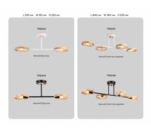 Люстра на штанге Ambrella Light Traditional TR8244