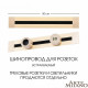 Встраиваемый шинопровод Arte Milano Am-track-sockets 382305TB/50 Gold
