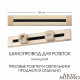 Накладной шинопровод Arte Milano Am-track-sockets 382305TO/50 Gold