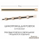 Встраиваемый шинопровод с выключателем Arte Milano Am-track-sockets 385201TBB/100 Gold