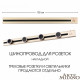 Накладной шинопровод с выключателем Arte Milano Am-track-sockets 385201TOB/100 Gold