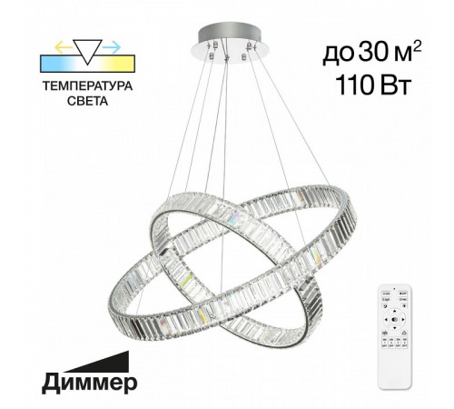 Подвесная люстра Citilux Чезаре CL338281 Подвесная люстра Citilux Чезаре CL338281