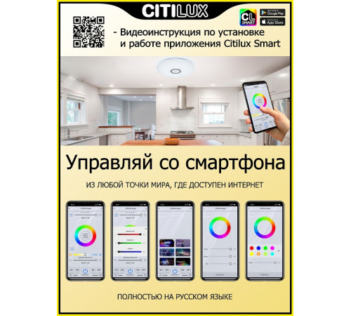 Потолочная люстра Citilux Диамант Смарт CL713A30G
