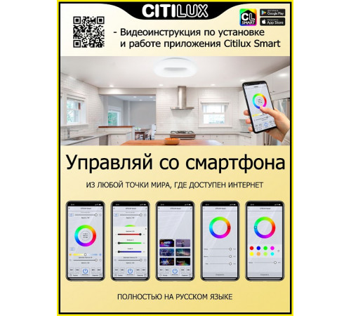 Потолочная люстра Citilux Стратус Смарт CL732A520G Потолочная люстра Citilux Стратус Смарт CL732A520G