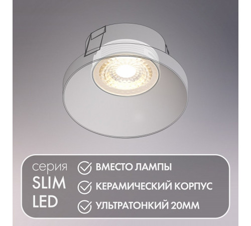 Светодиодный модуль Denkirs Slim Led DK3000-7W-M Светодиодный модуль Denkirs Slim Led DK3000-7W-M