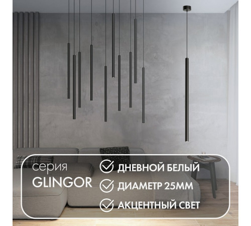 Подвесной светильник Denkirs Glingor DK4304-BK