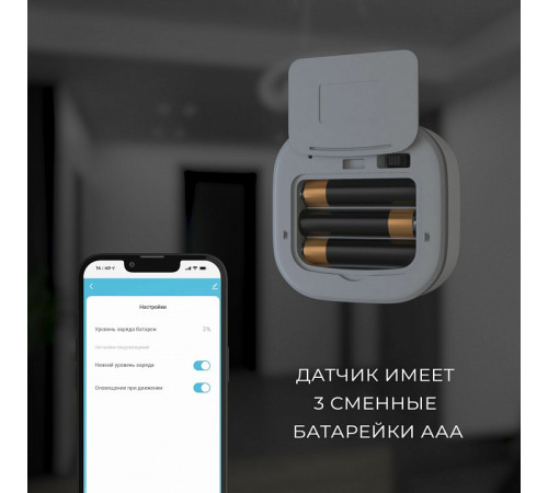 Умный датчик движения Elektrostandard 4690389186783 a060312 Умный датчик движения Elektrostandard 4690389186783 a060312