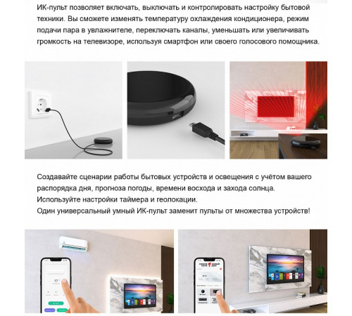 Умный инфракрасный пульт ДУ Elektrostandard 4690389187735 a061040 Умный инфракрасный пульт ДУ Elektrostandard 4690389187735 a061040