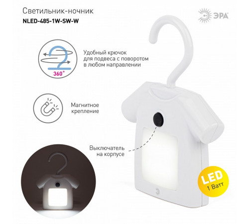 Мебельный светильник ЭРА NLED-485-1W-SW-W Б0049343