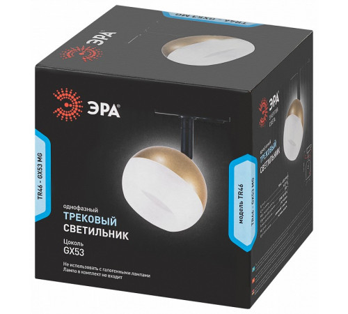 Трековый светильник Эра TR46 - GX53 MG Б0054154