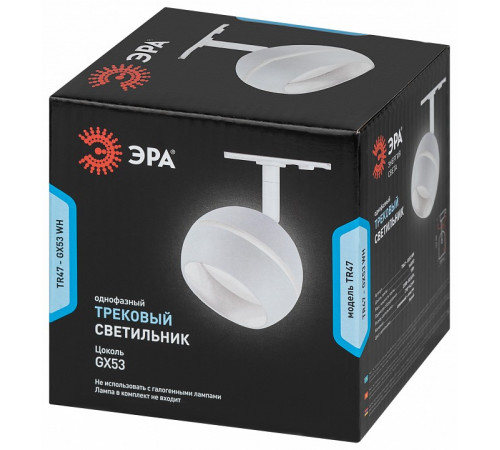 Трековый светильник Эра TR47 - GX53 WH Б0054155