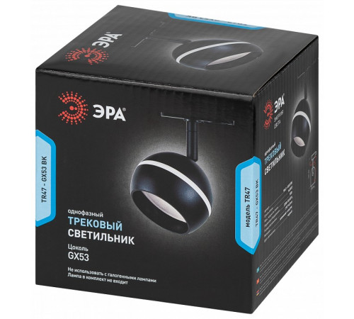 Трековый светильник Эра TR47 - GX53 BK Б0054156