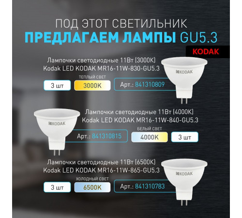 Встраиваемый светильник Эра KL100 BK Б0055585