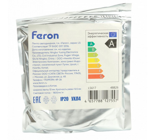 Светодиодная лента Feron LS617 12В 19Вт/м 3000К 5м IP20 48826