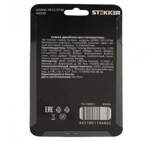 Рамка двухместная Stekker GFR00-7012-01М Катрин 49599