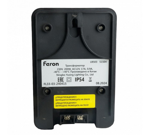 Трансформатор Feron LB503 200Вт DC230В 51504 Трансформатор Feron LB503 200Вт DC230В 51504