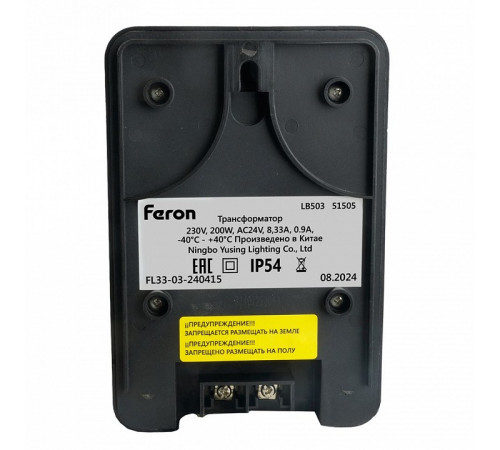 Трансформатор Feron LB503 200Вт DC230В 51505 Трансформатор Feron LB503 200Вт DC230В 51505
