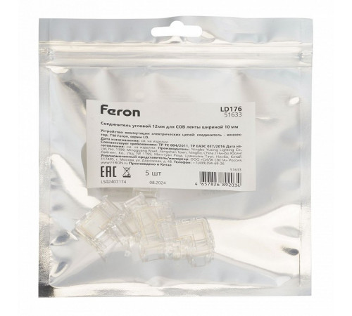 Соединитель угловой Feron LD176 51633 Соединитель угловой Feron LD176 51633