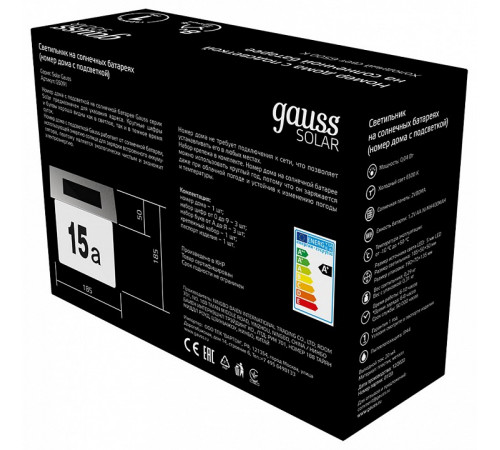 Светильник на солнечных батареях Gauss Solar GS091